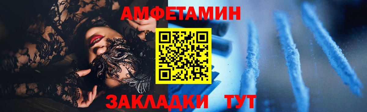 Долгопрудный  Амфетамин  Вход с VPN  АМФ 98% 