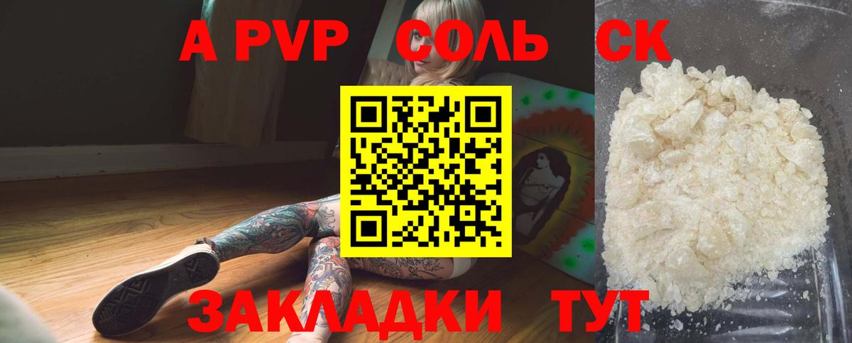 Alfa_PVP Crystall  Вход с VPN  A PVP СК КРИС  Alpha PVP Соль  Долгопрудный 