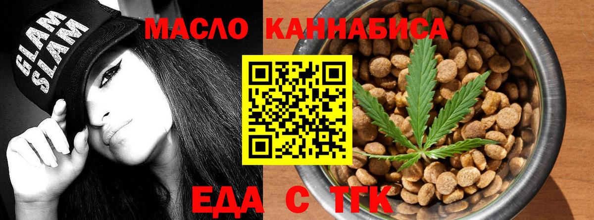 Долгопрудный  Canna-Cookies конопля  Вход с VPN 