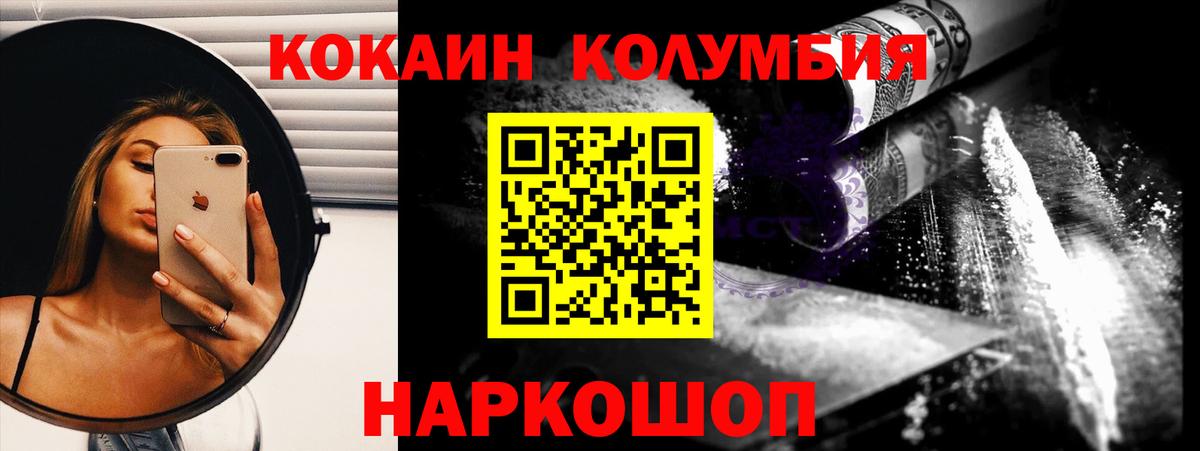 Кокаин Перу  Вход с VPN  Долгопрудный  КОКАИН 97% 