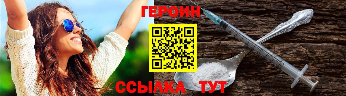 ГЕРОИН Heroin Долгопрудный