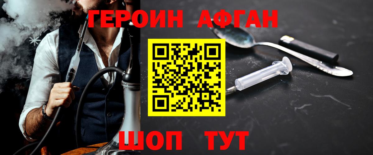 Долгопрудный  Героин хмурый  Вход с VPN 