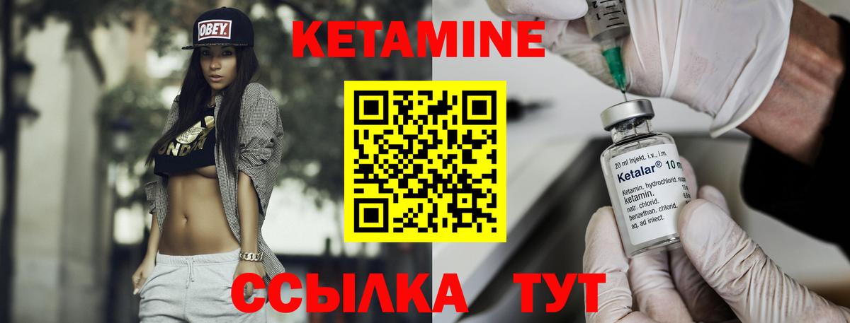Кетамин ketamine Долгопрудный