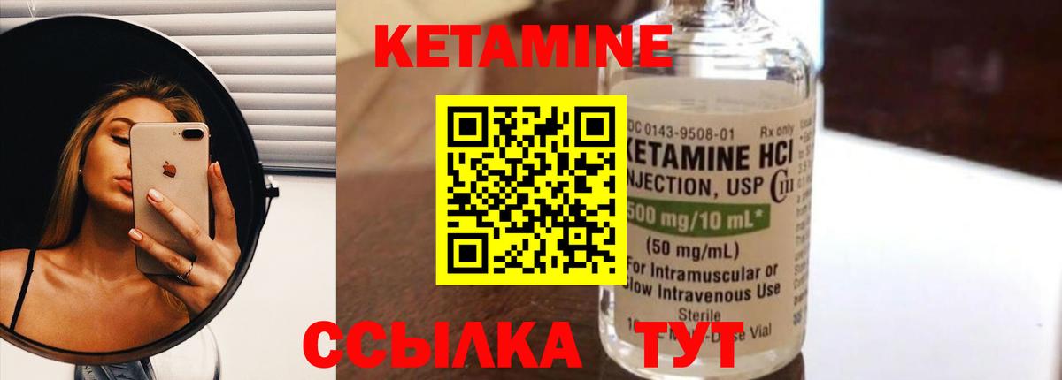 Долгопрудный  Кетамин VHQ  Кетамин VHQ  Вход с VPN 