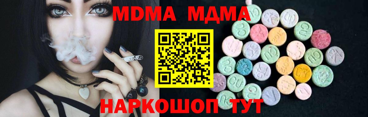 MDMA  Вход с VPN  Долгопрудный  MDMA кристаллы  MDMA Molly 