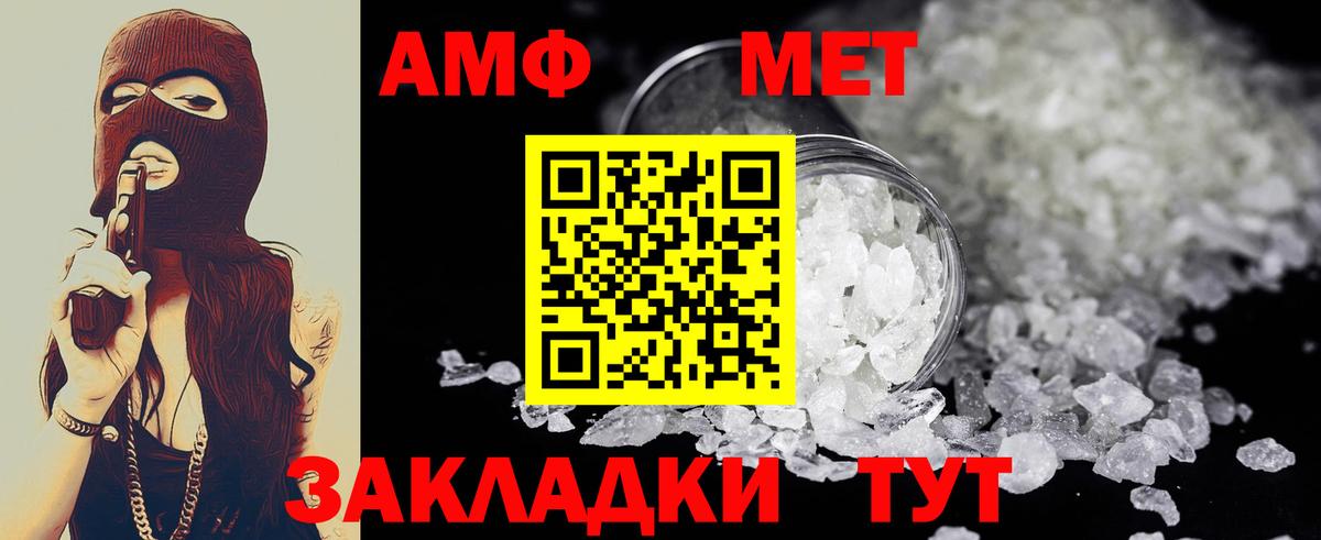 МЕТАМФЕТАМИН Methamphetamine Долгопрудный