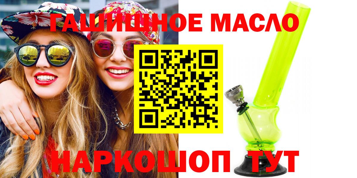 ТГК гашишное масло Долгопрудный