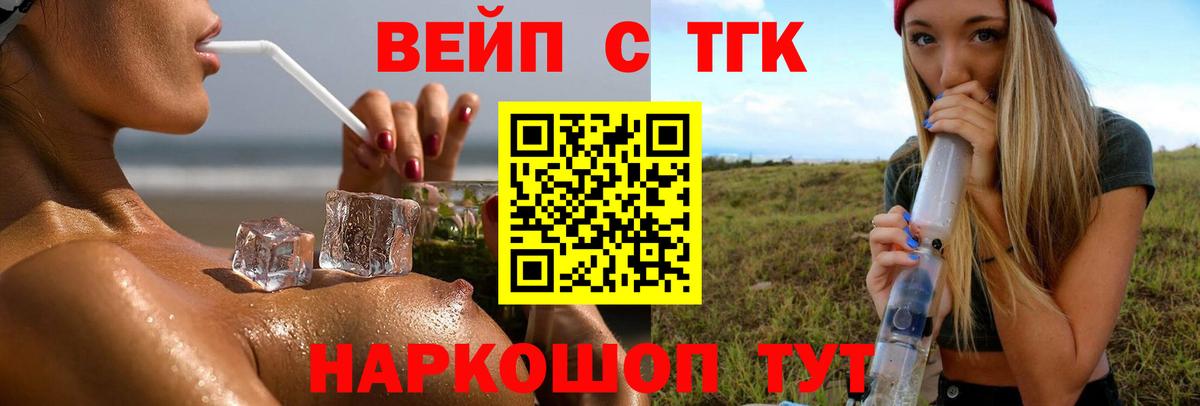 ТГК гашишное масло  Вход с VPN  Долгопрудный 